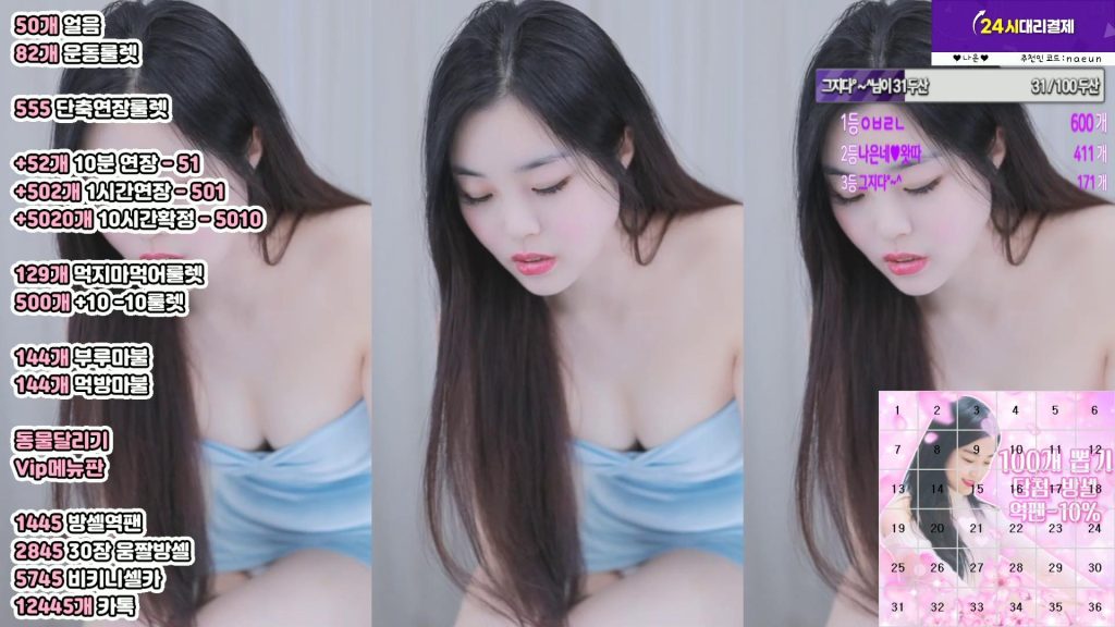 图片[80]-每日录制合集044-045期-神颜坊