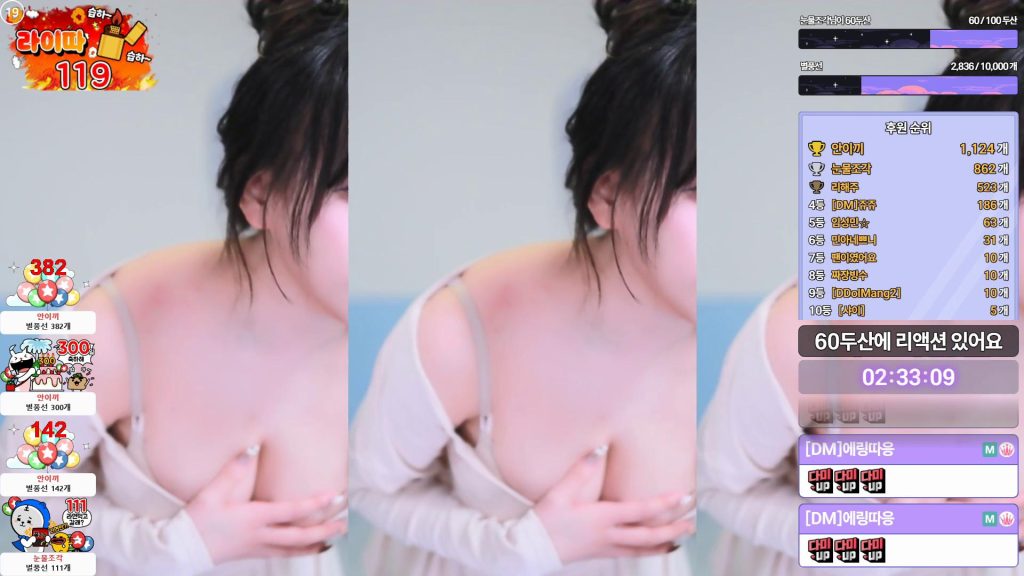 图片[48]-每日录制合集052-053期-神颜坊